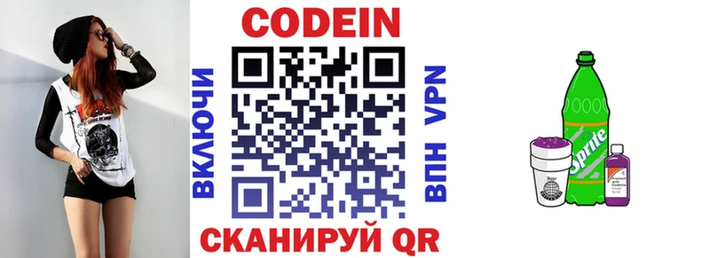 ОМГ ОМГ как войти  Улан-Удэ  Кодеиновый сироп Lean напиток Lean (лин) 