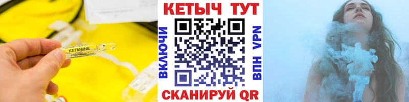 Кетамин VHQ  маркетплейс официальный сайт  Улан-Удэ 