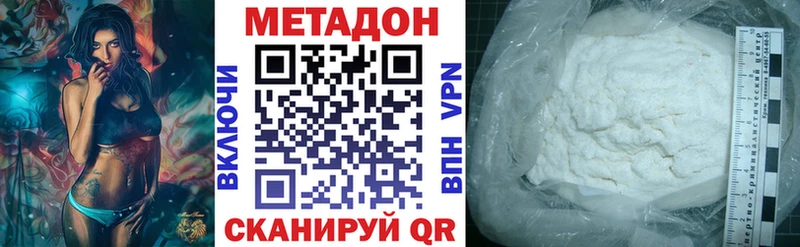shop наркотические препараты  Улан-Удэ  Метадон methadone  цены  